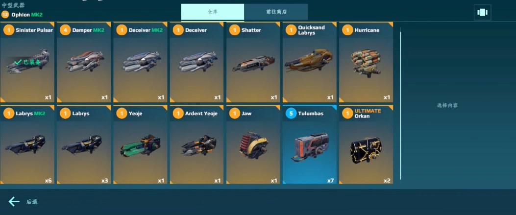 War Robots国际服最新版图1