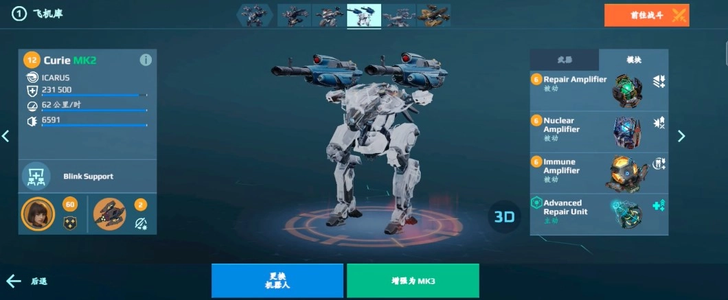 War Robots国际服最新版图2