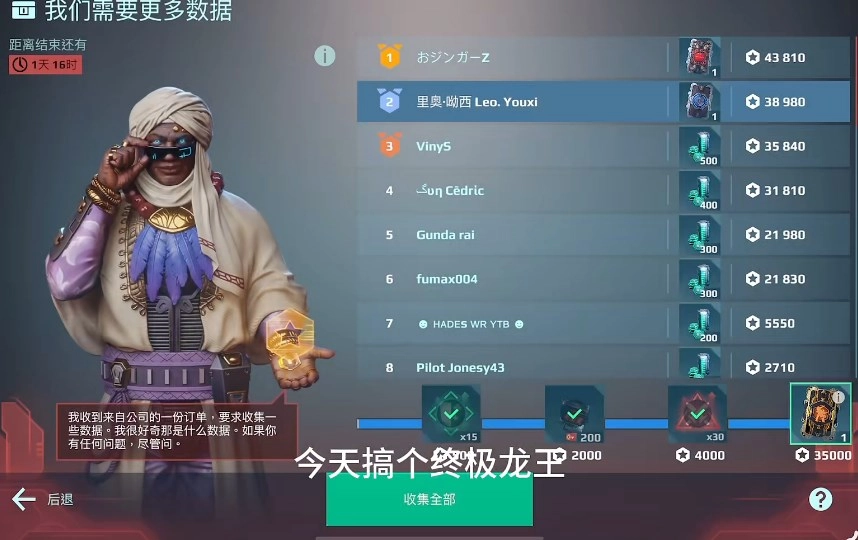 War Robots国际服最新版图3