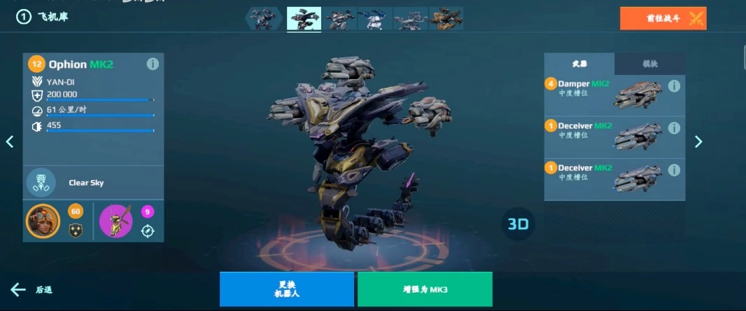 War Robots国际服最新版图4