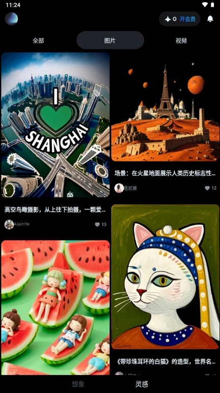 即梦AI软件  手机版图1
