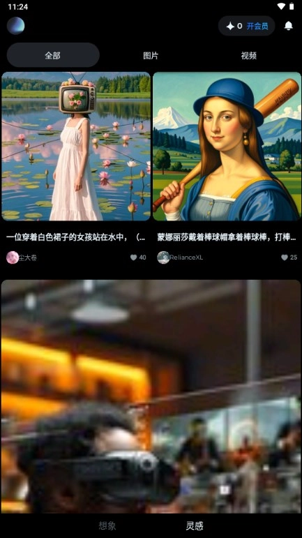 即梦AI软件  手机版图2