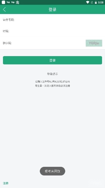 辽宁学考最新版(3)