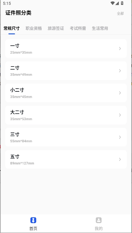 旗帜照片处理工具手机版图5
