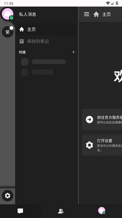 繁花社区最新版