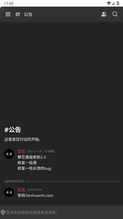 繁花社区最新版