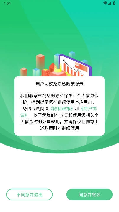 众享有机  安卓版图1
