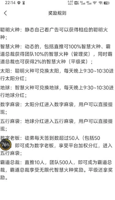 众享有机  安卓版图4