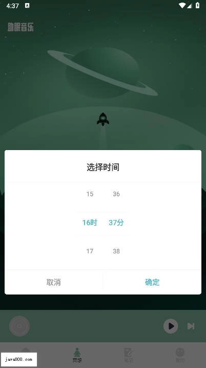 腐宝FM助眠软件2026最新版图2