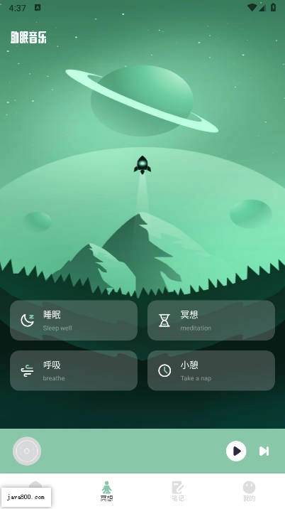 腐宝FM助眠软件2026最新版图1