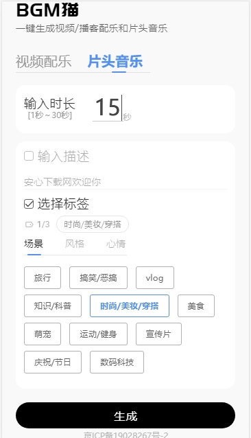 bgm猫手机版图5