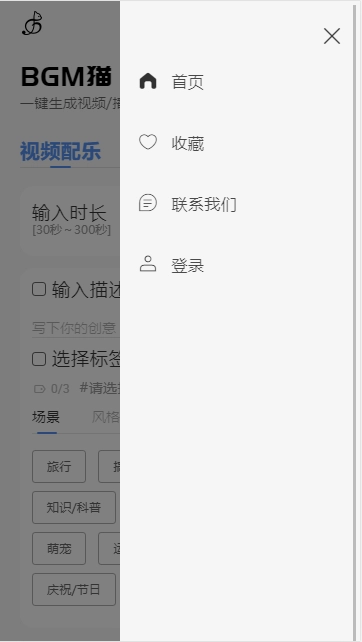 bgm猫手机版图1