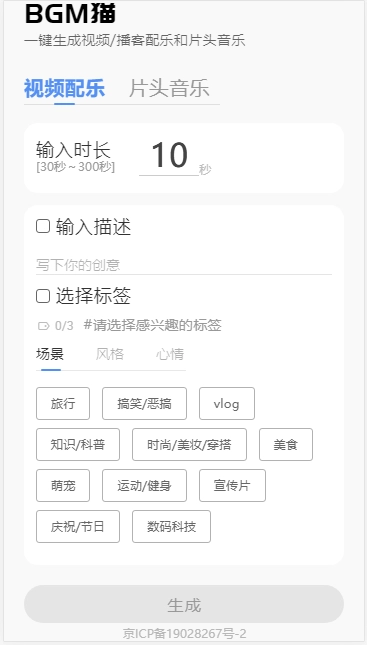 bgm猫手机版图3