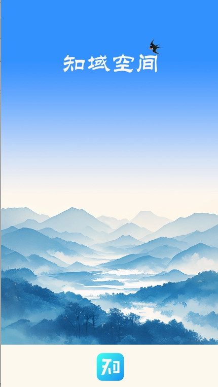 知域空间  安卓版图3