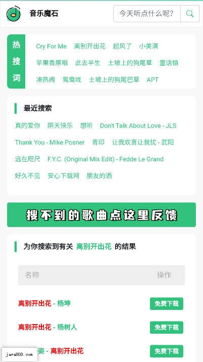 音乐魔石2026最新版图1