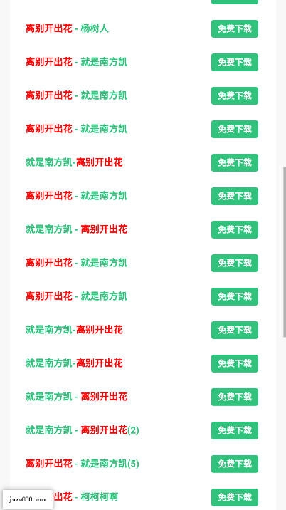 音乐魔石2026最新版图2