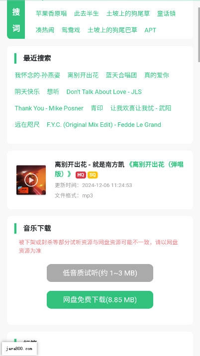 音乐魔石2026最新版图3