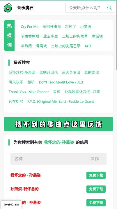 音乐魔石2026最新版图4