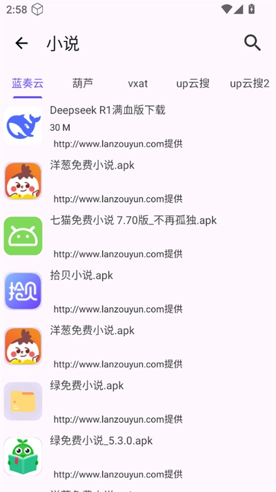搜藏家手机版图1