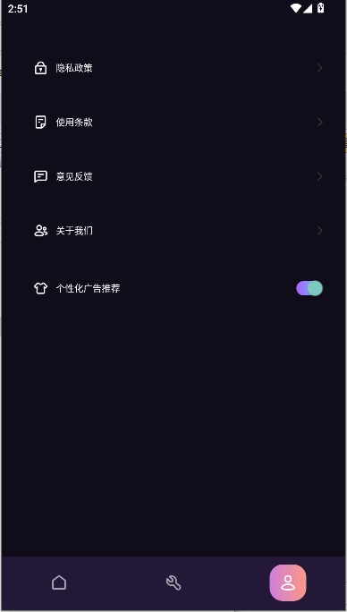 FPS准星助手手机版图1
