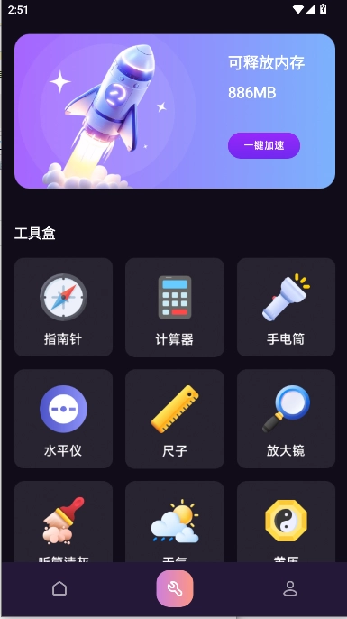 FPS准星助手手机版图2