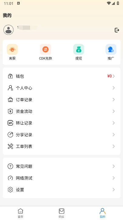 映界云手机最新版