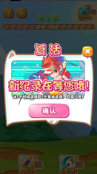 神奇宝贝连连看手机版