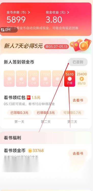 共读时光安卓版图3