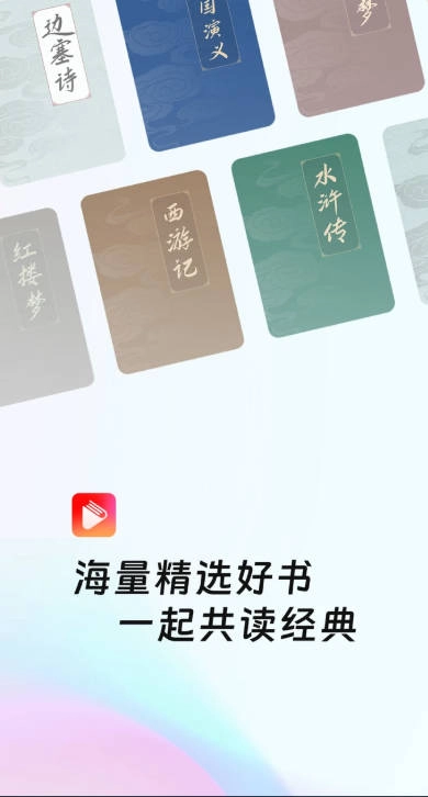 共读时光安卓版图1