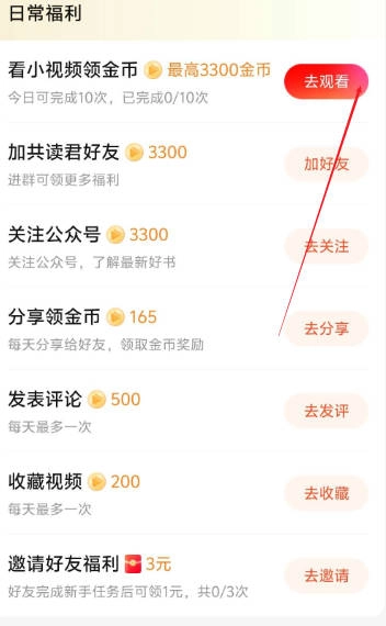 共读时光安卓版图4