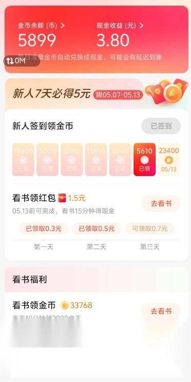 共读时光安卓版图5