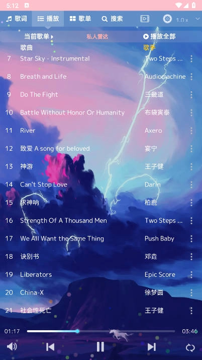 音乐序章安卓版图1