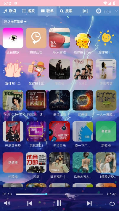 音乐序章安卓版图2