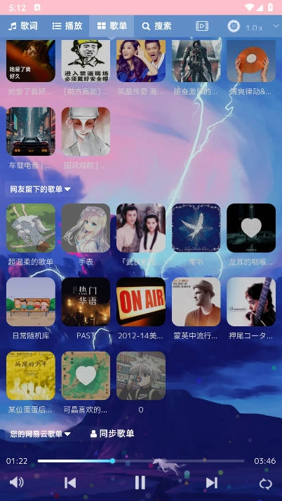 音乐序章安卓版图4