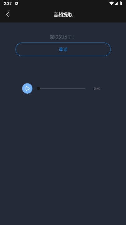 小工具集安卓版图4