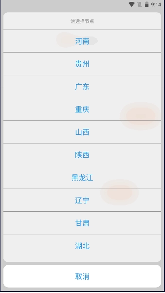 危运助手2026最新版图1