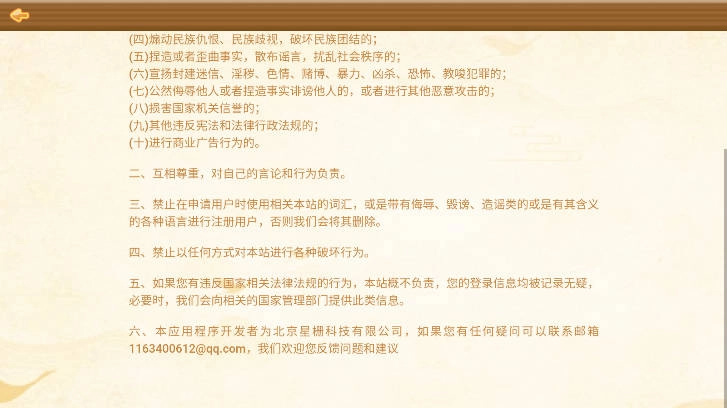 趣读读最新版图5