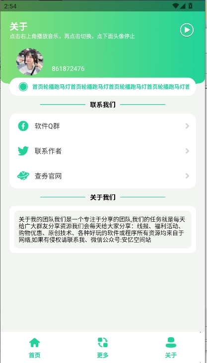 520恶搞横幅软件免费版图3