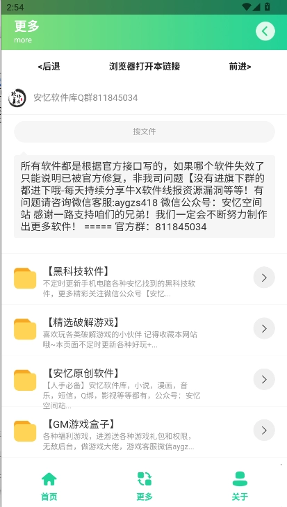 520恶搞横幅软件免费版图2