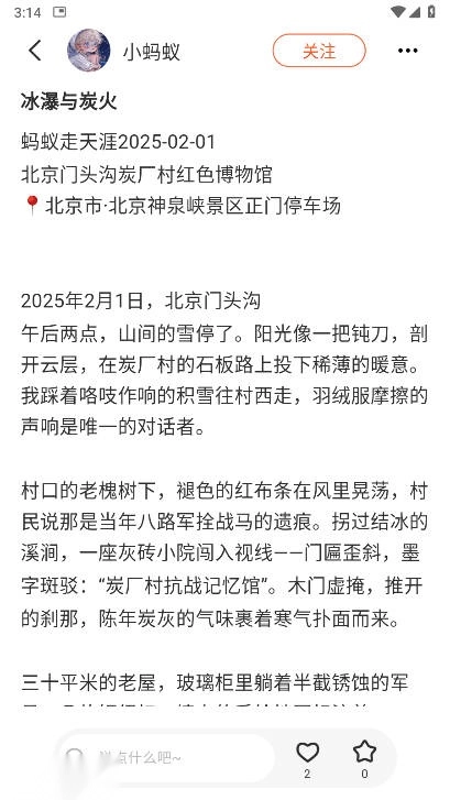 美悦记软件安卓版图4