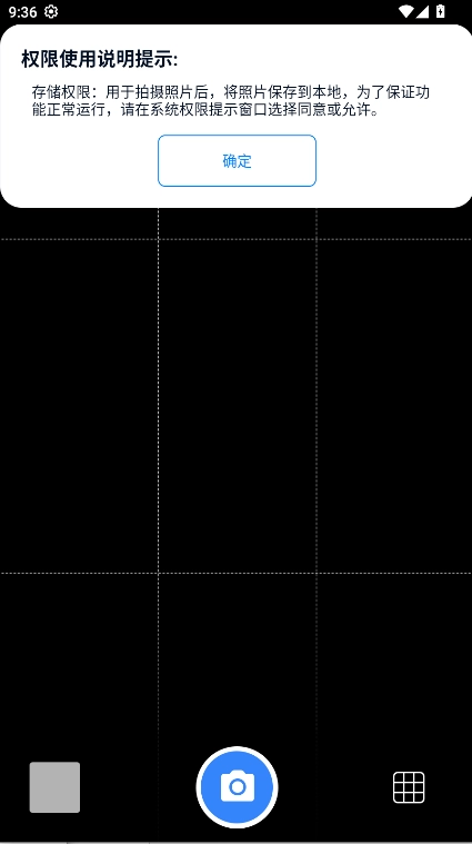 夜视相机手机版图4