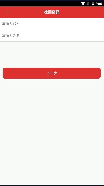南宁局众学网  手机版图1