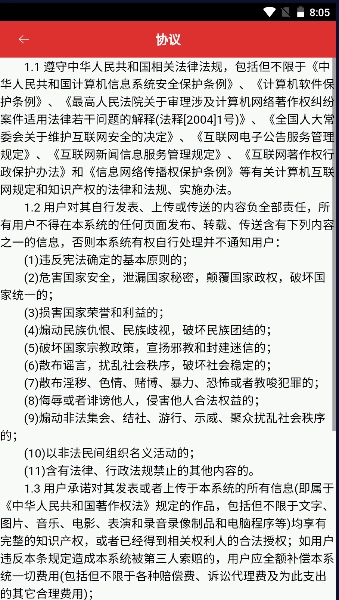 南宁局众学网  手机版图2