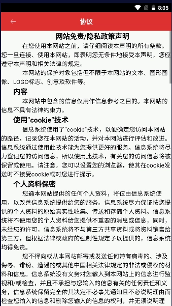 南宁局众学网  手机版图4