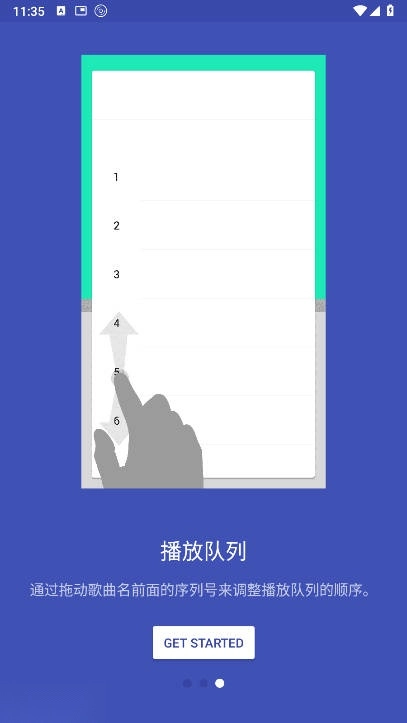 星晶音乐播放器正版图2