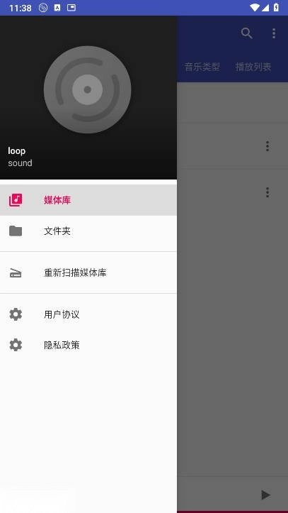 星晶音乐播放器正版图4