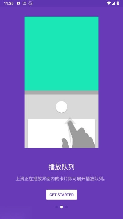 星晶音乐播放器正版图1