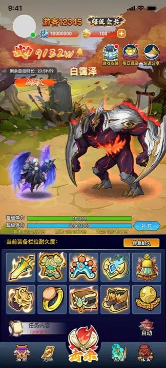 金石世界正版图4