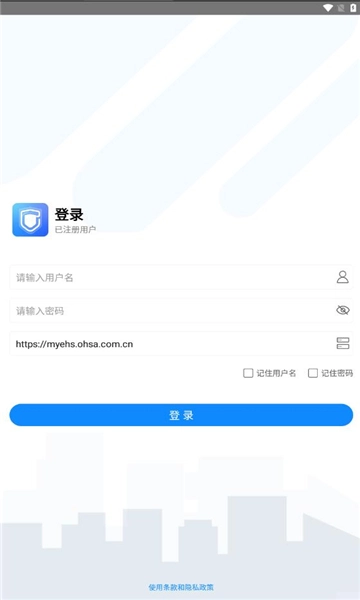 欧萨安全软件最新版图2