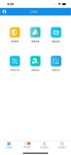 欧萨安全软件最新版图5